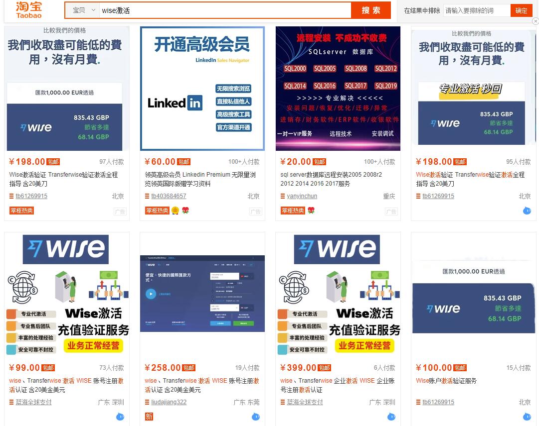 我通过工银亚洲激活wise的过程，以及通过wise收谷歌adsense的转账– 出海工具评测