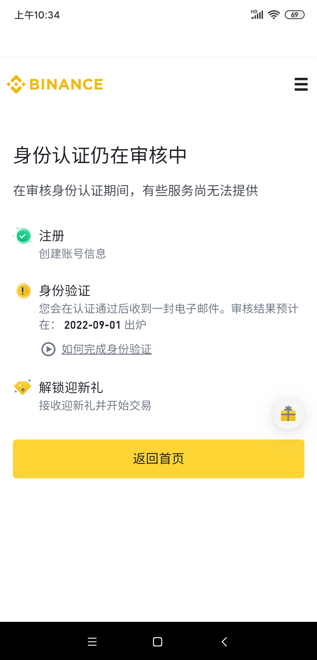 中国用户注册币安的有效方法– 出海工具评测