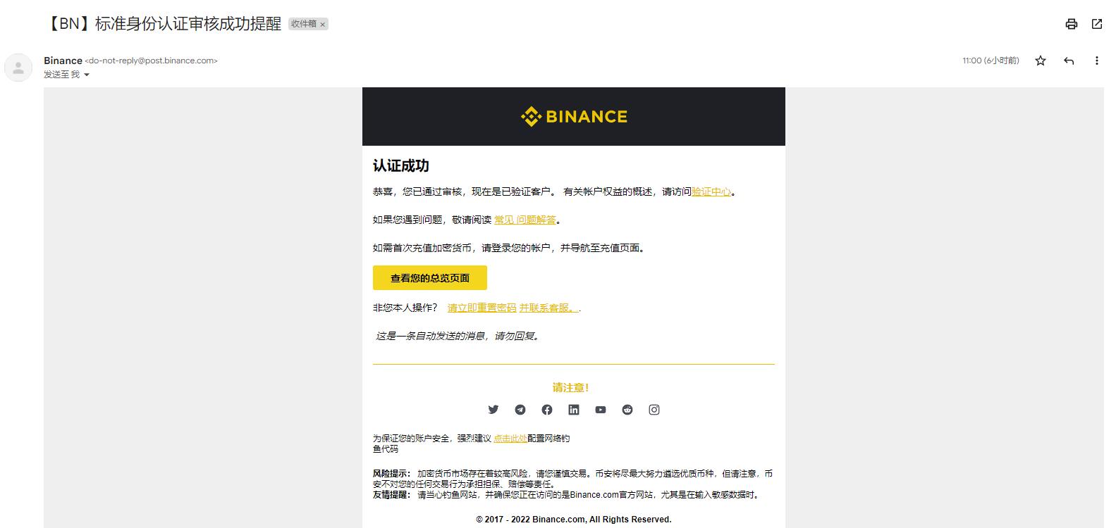 中国用户注册币安的有效方法– 出海工具评测